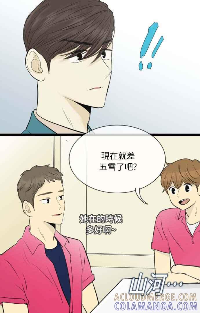 第88话-先热情地打扫吧？！-AENGO（第6张）