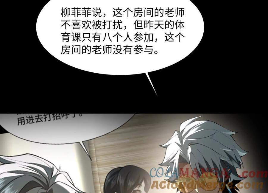 第九十六话：堆满了尸体？-神的欲望游戏-途说 & 闻源文化（第45张）