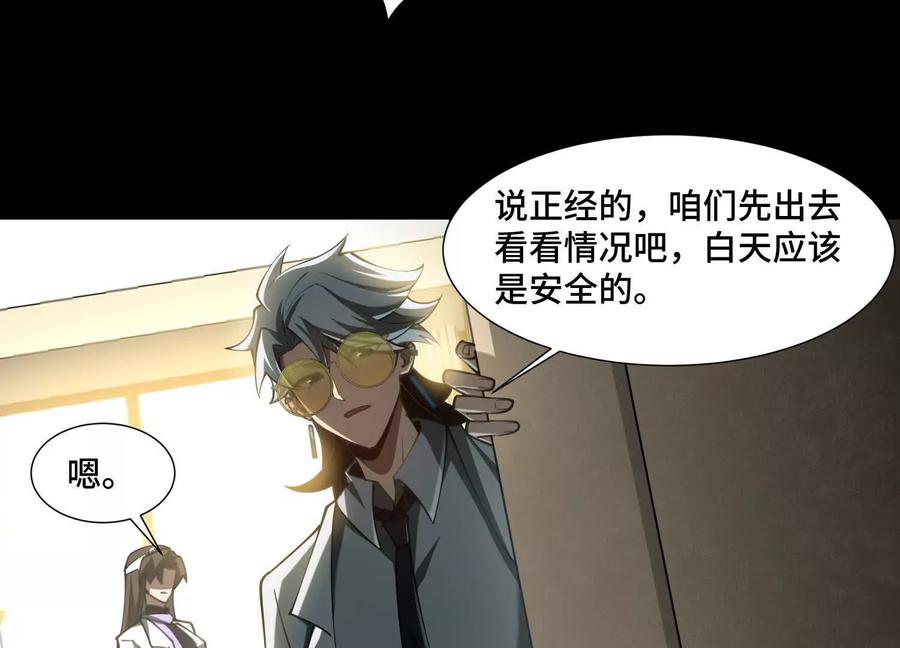 第九十六话：堆满了尸体？-神的欲望游戏-途说 & 闻源文化（第36张）