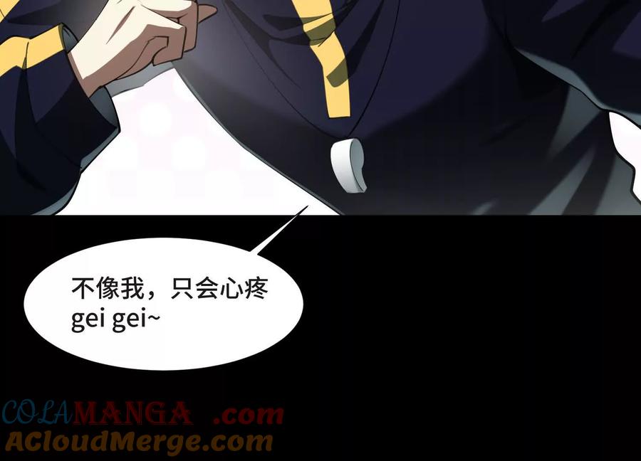 第九十六话：堆满了尸体？-神的欲望游戏-途说 & 闻源文化（第33张）