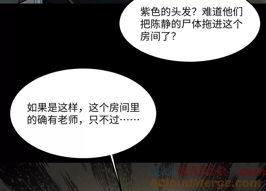 第九十六话：堆满了尸体？-神的欲望游戏-途说 & 闻源文化（第49张）