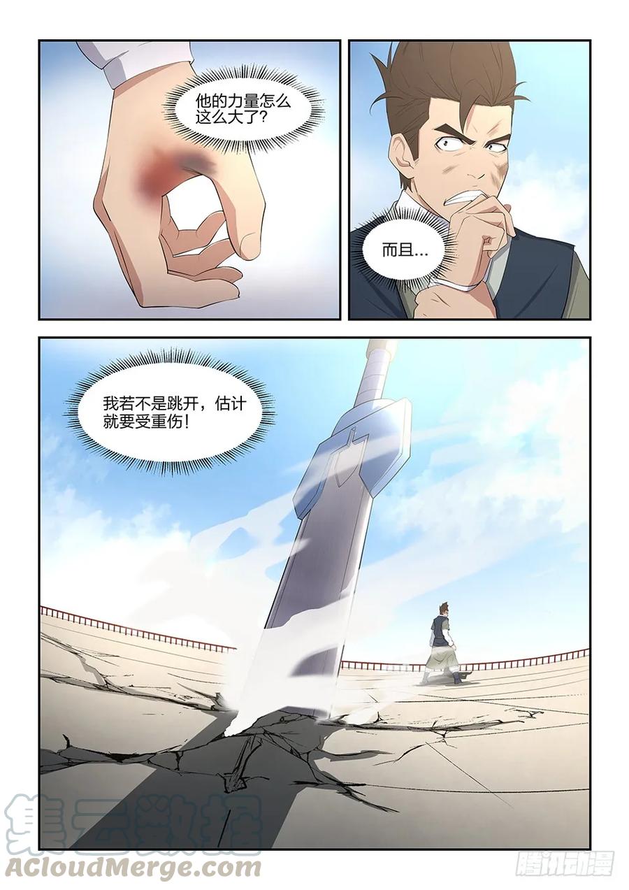 九玄天驾到-剑逆苍穹-丰祺动漫 x 一搏传媒（第7张）