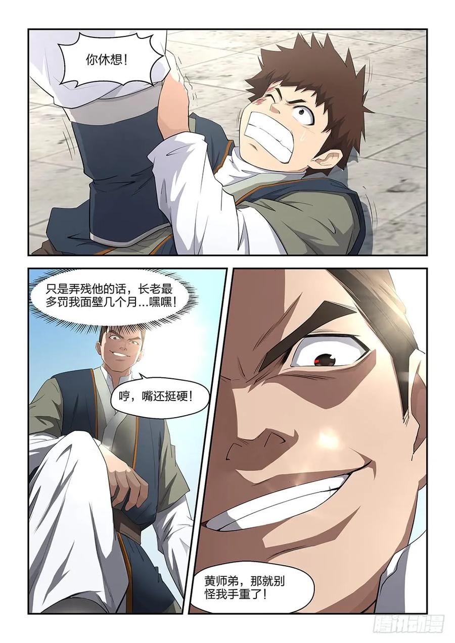 九玄天驾到-剑逆苍穹-丰祺动漫 x 一搏传媒（第2张）