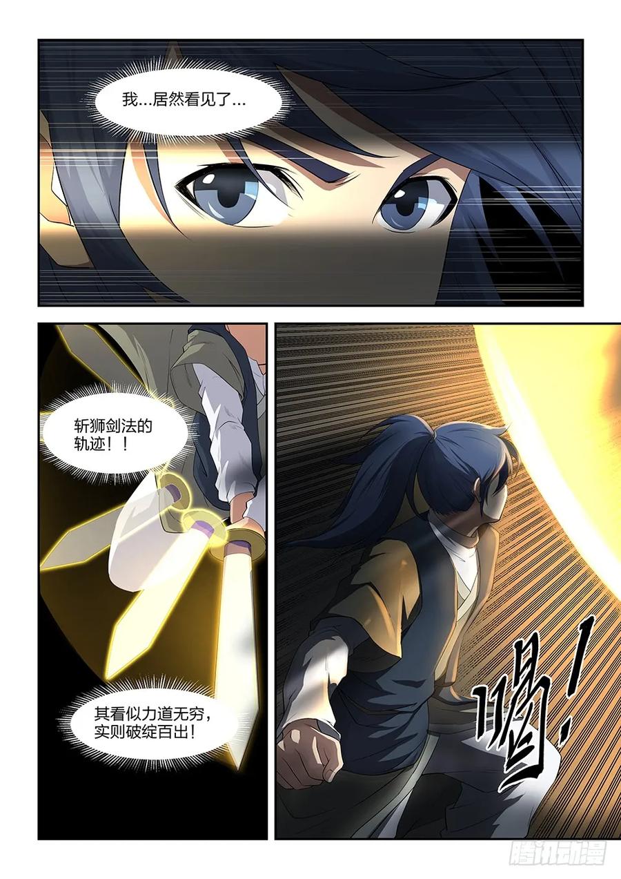 十一招制敌-剑逆苍穹-丰祺动漫 x 一搏传媒（第6张）