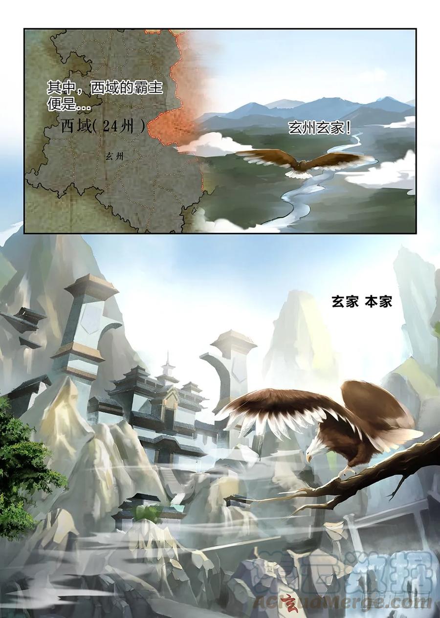一西域霸主-剑逆苍穹-丰祺动漫 x 一搏传媒（第3张）