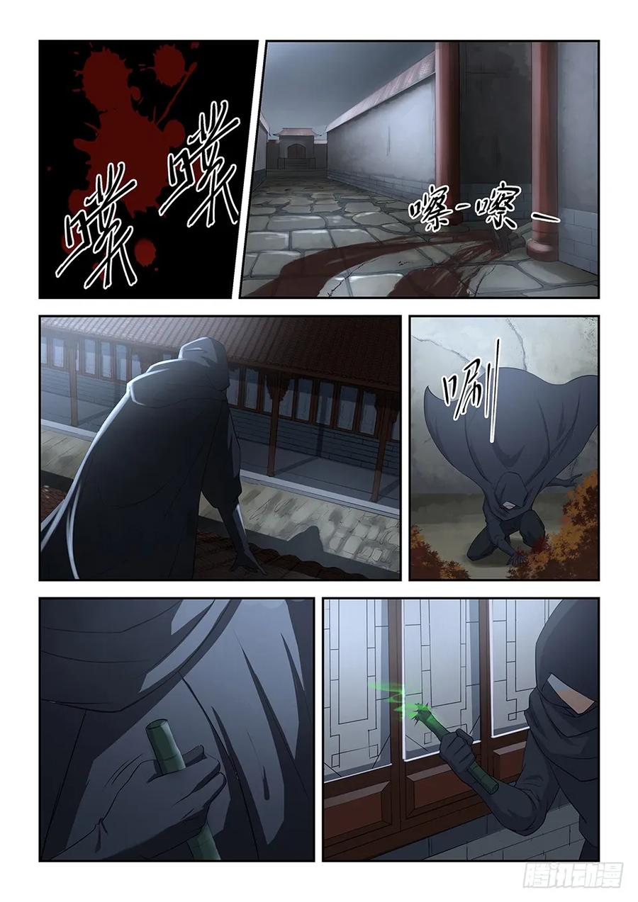 四夜袭-剑逆苍穹-丰祺动漫 x 一搏传媒（第10张）