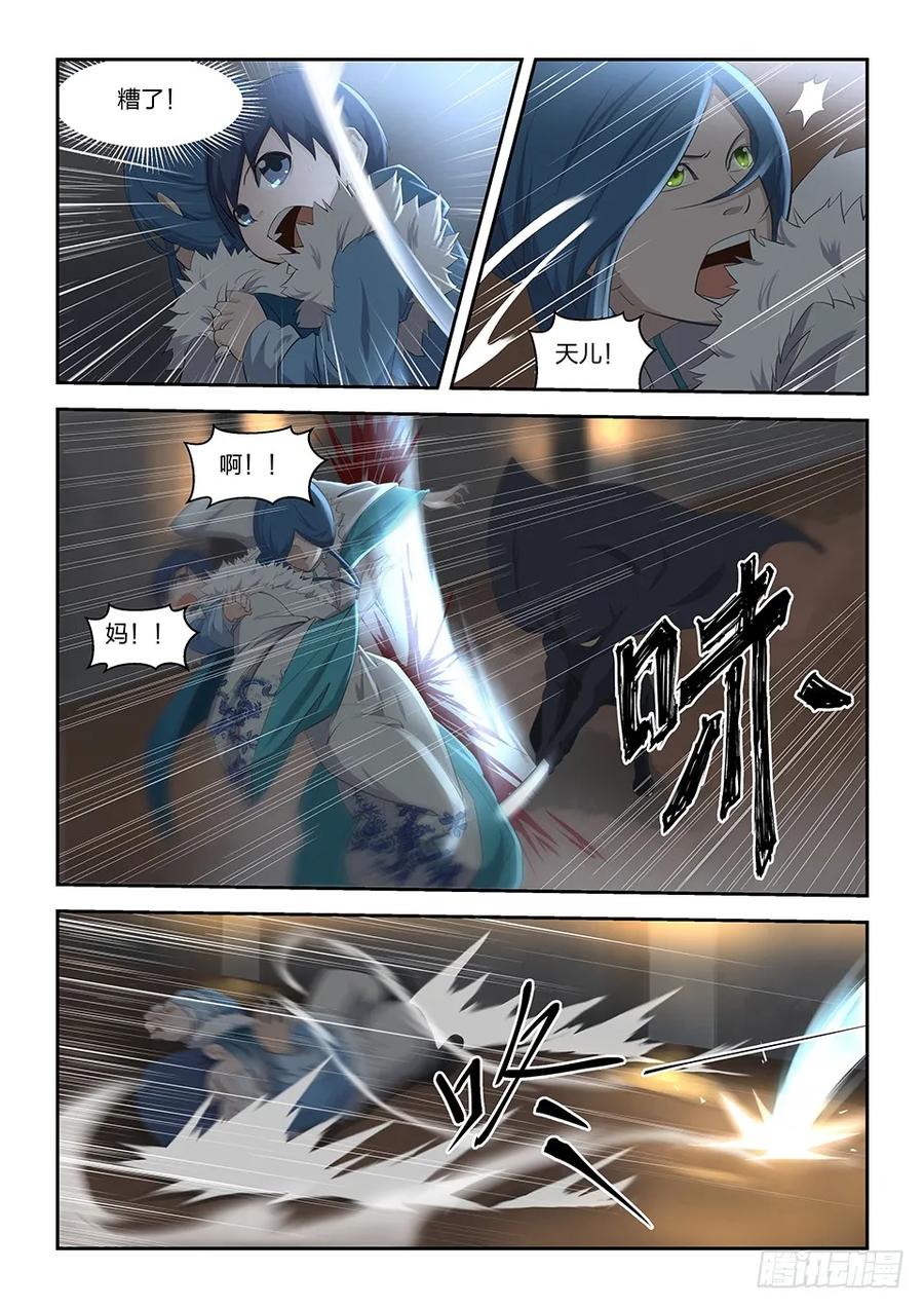 五逃亡-剑逆苍穹-丰祺动漫 x 一搏传媒（第2张）
