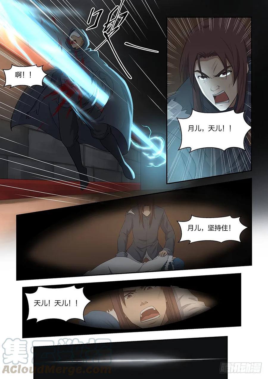 五逃亡-剑逆苍穹-丰祺动漫 x 一搏传媒（第7张）
