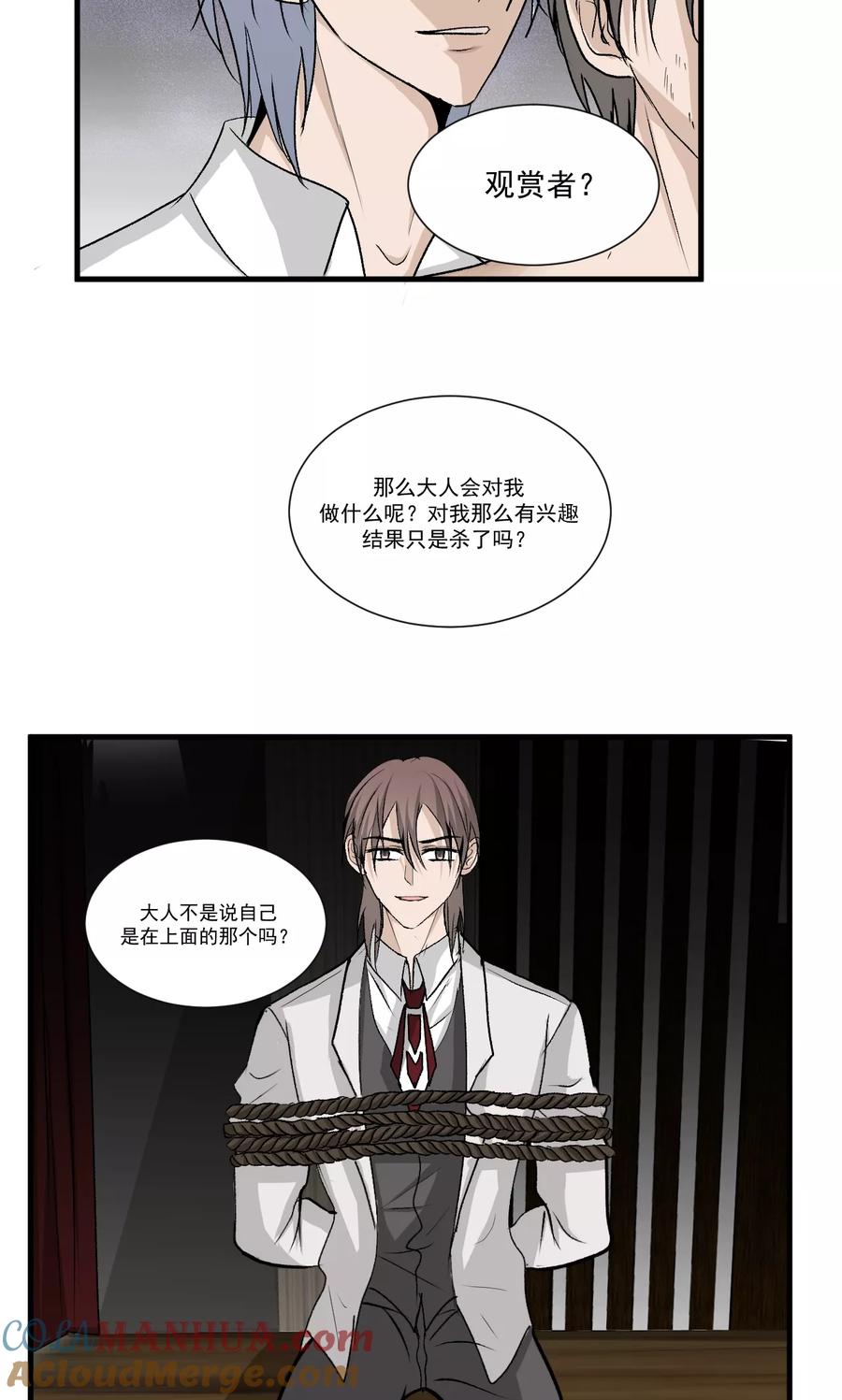 第49话2-墓血之央-梦里（第7张）