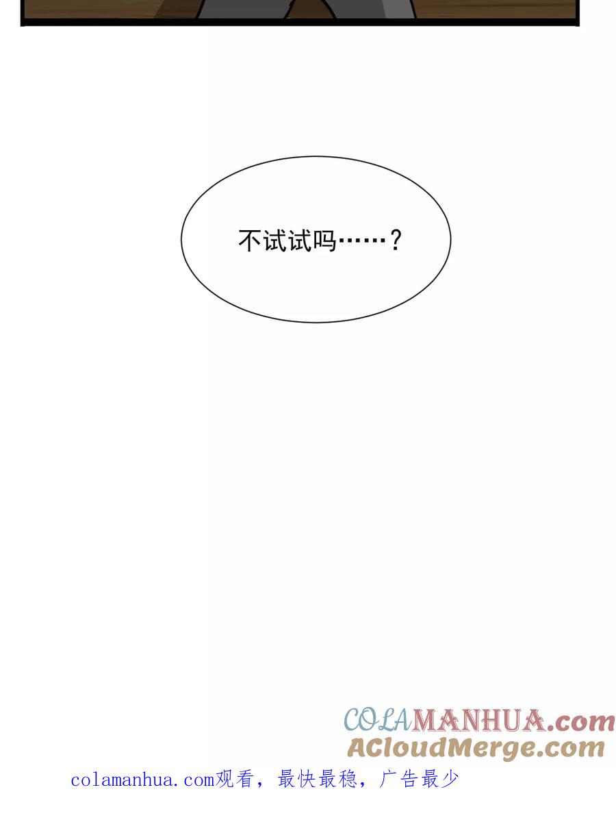 第49话2-墓血之央-梦里（第8张）