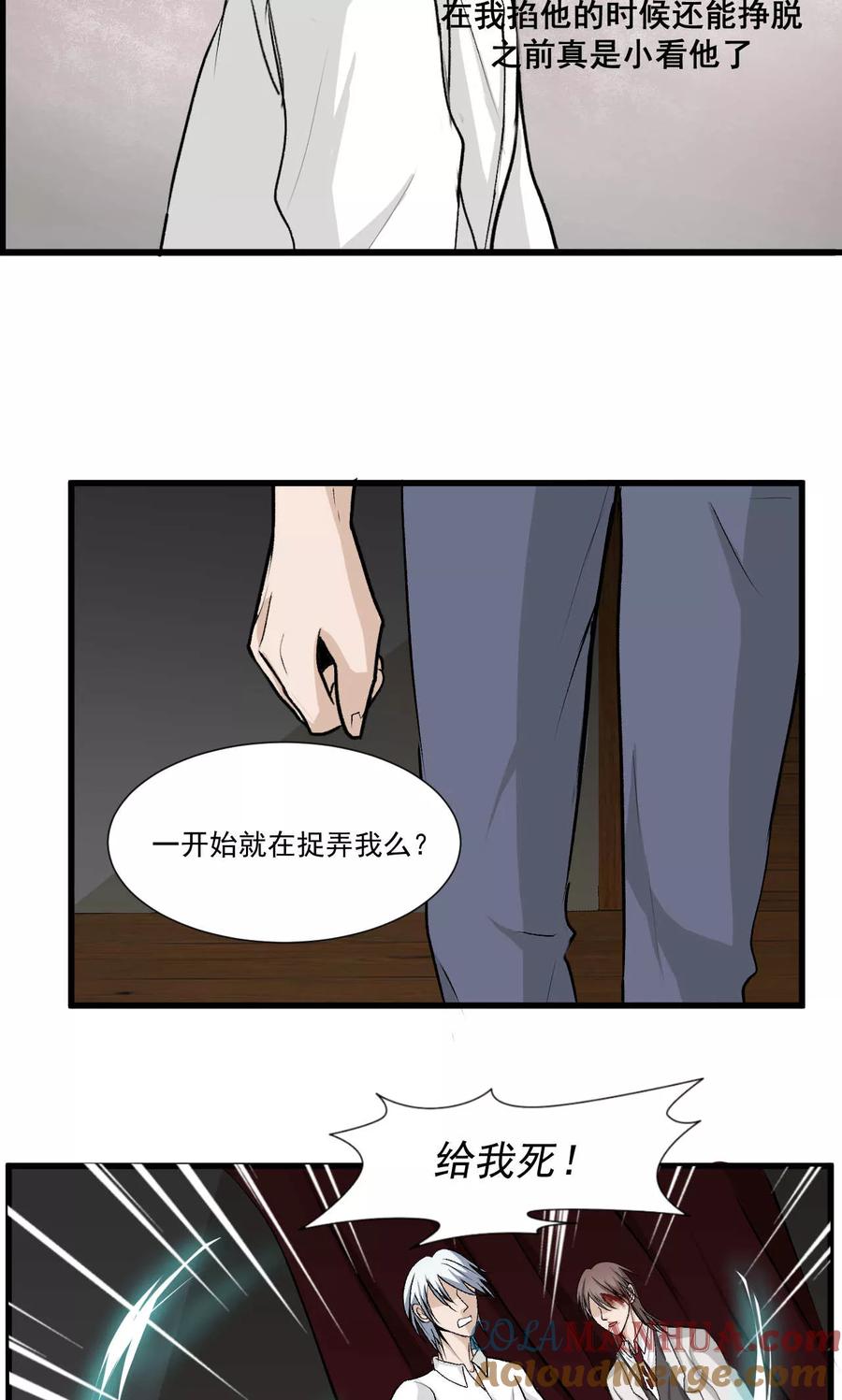 第50话2-墓血之央-梦里（第7张）