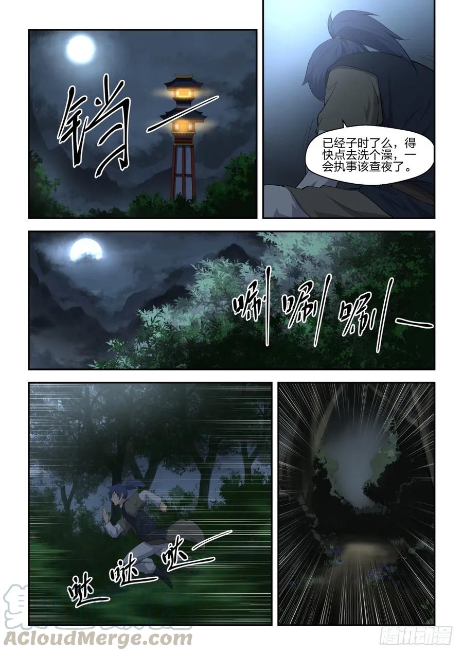 六寒潭剑影-剑逆苍穹-丰祺动漫 x 一搏传媒（第7张）