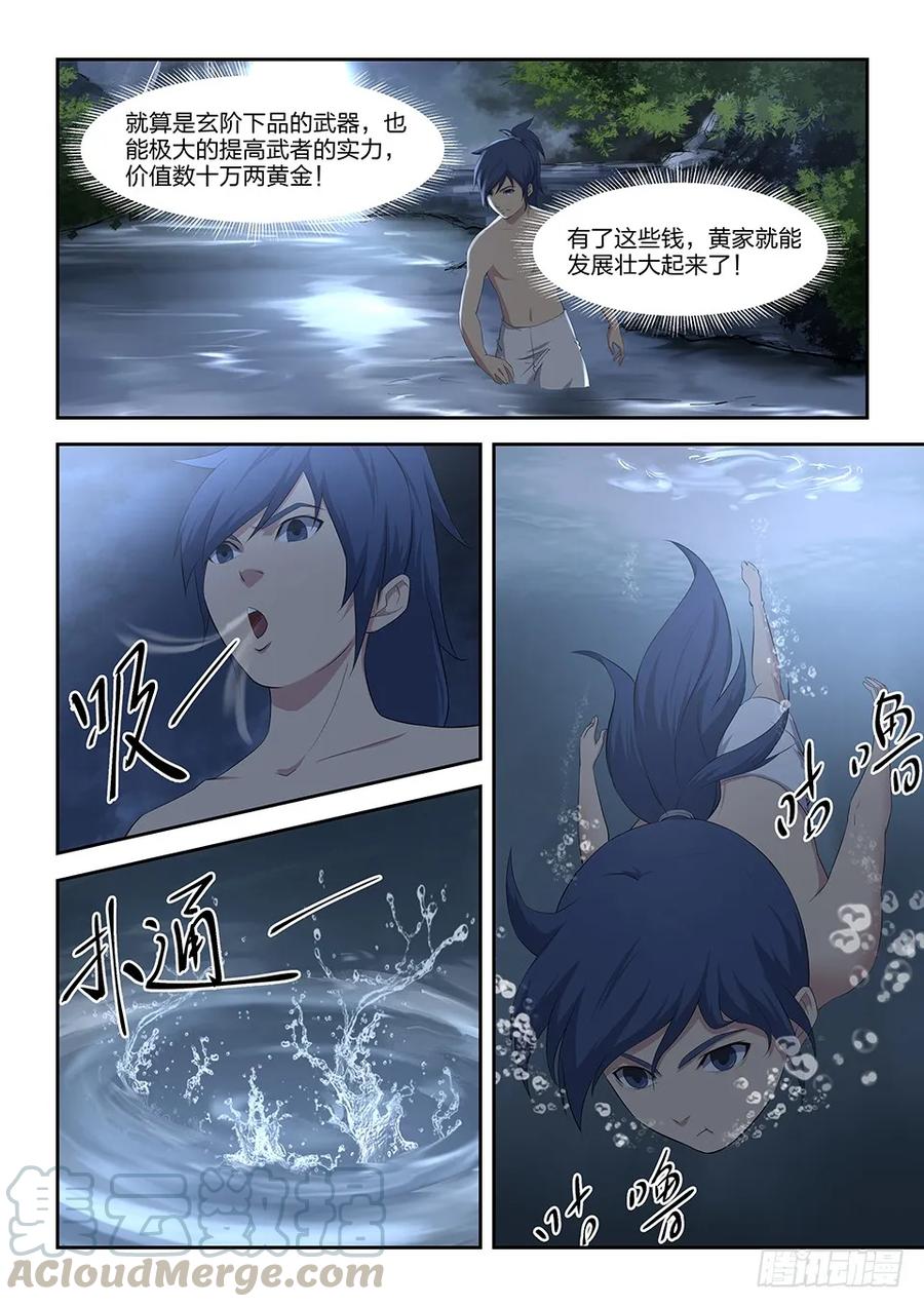 六寒潭剑影-剑逆苍穹-丰祺动漫 x 一搏传媒（第11张）