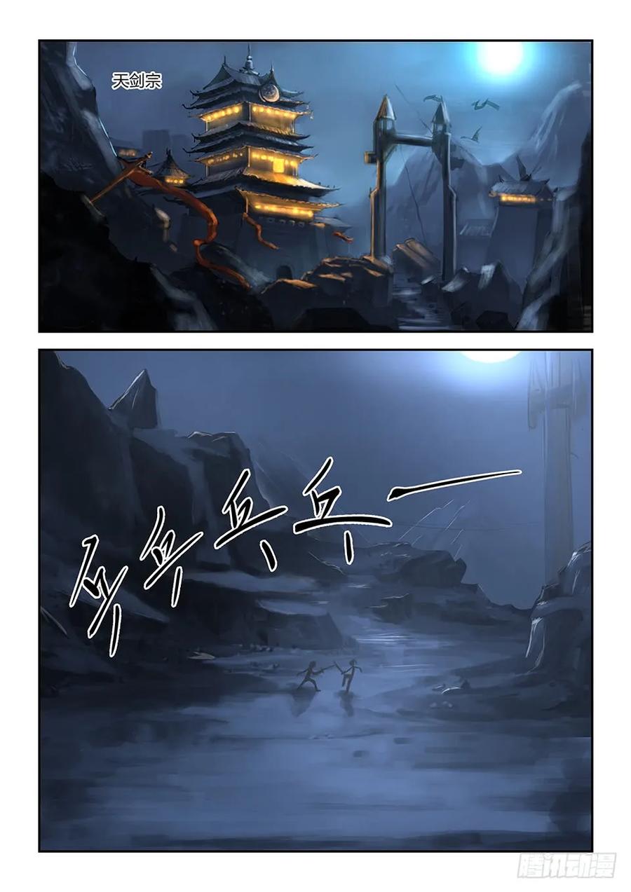 六寒潭剑影-剑逆苍穹-丰祺动漫 x 一搏传媒（第2张）
