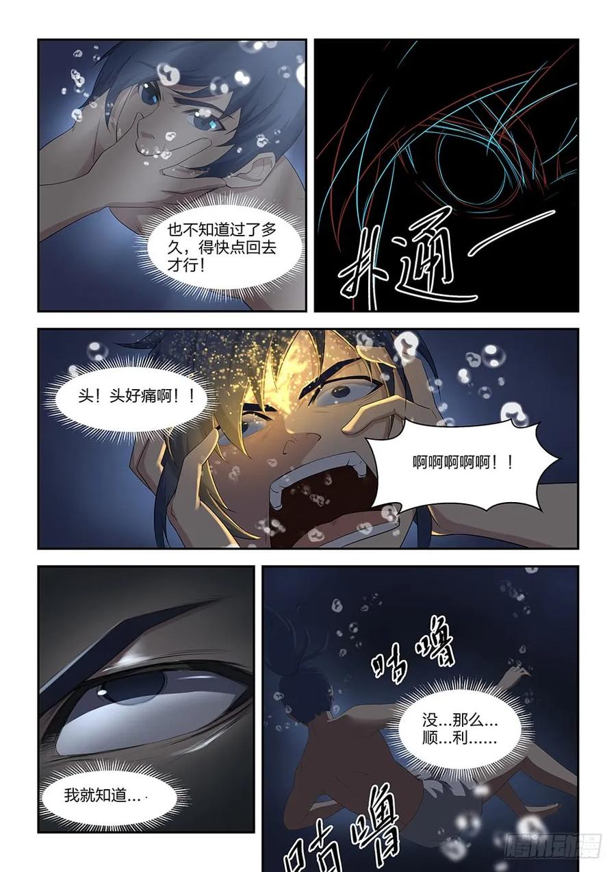 七神奇至宝-剑逆苍穹-丰祺动漫 x 一搏传媒（第8张）