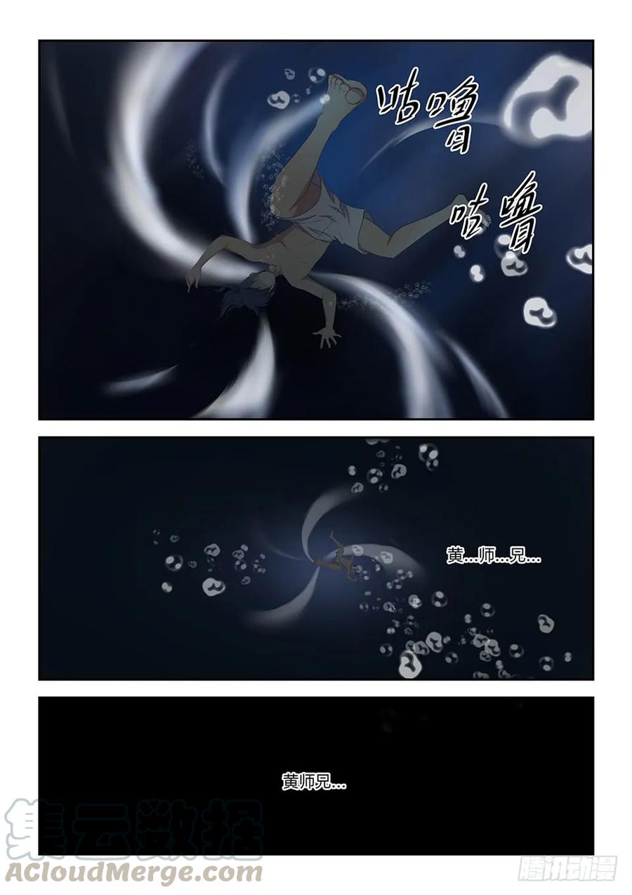 七神奇至宝-剑逆苍穹-丰祺动漫 x 一搏传媒（第9张）