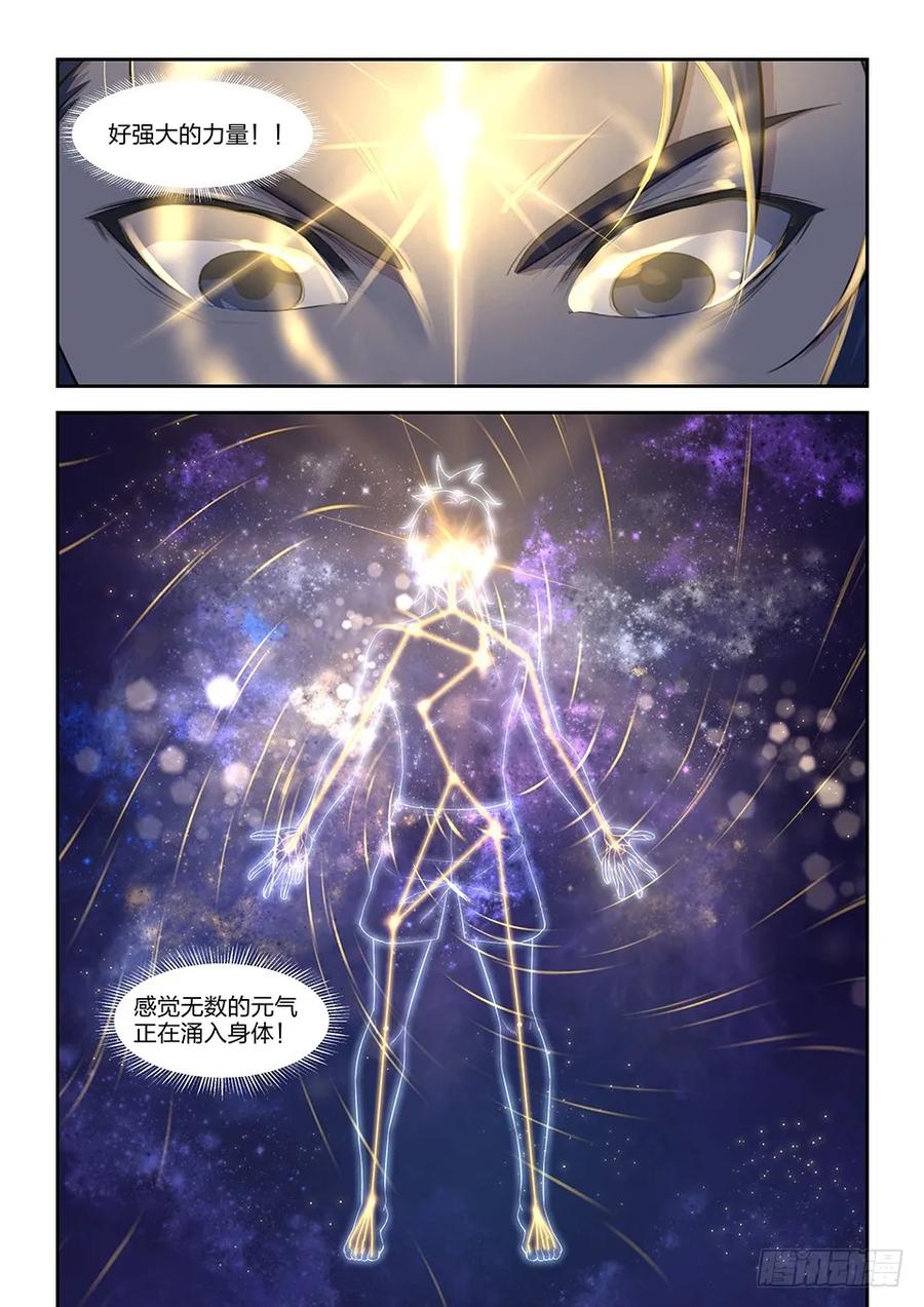 七神奇至宝-剑逆苍穹-丰祺动漫 x 一搏传媒（第4张）