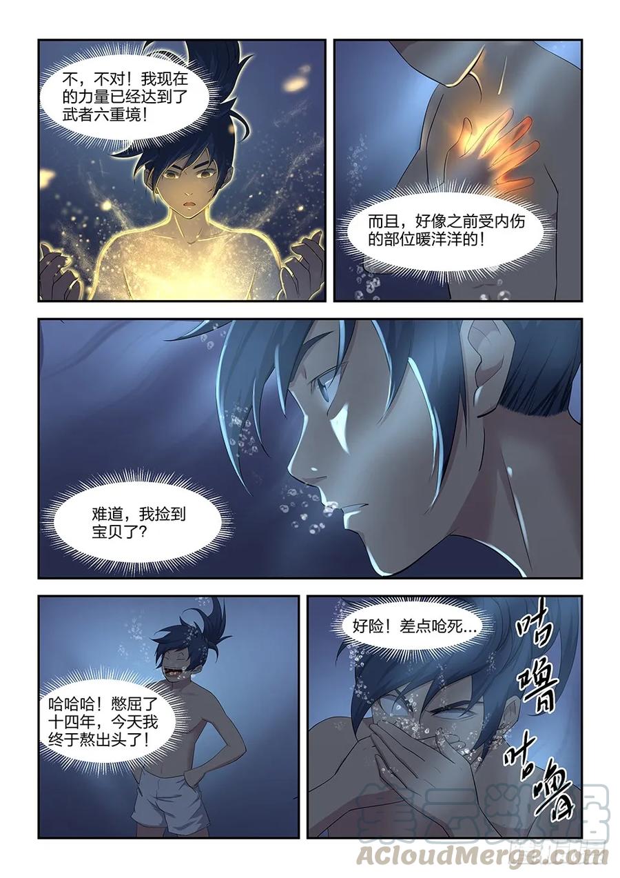 七神奇至宝-剑逆苍穹-丰祺动漫 x 一搏传媒（第7张）