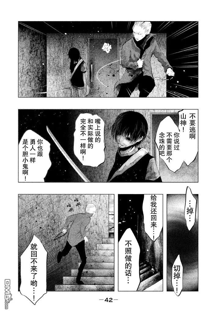 第126话勇人混浊（1）-当无火葬场的小镇里钟声鸣响时-和夏弘雨 碧海景（第8张）