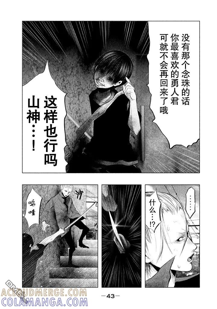 第126话勇人混浊（1）-当无火葬场的小镇里钟声鸣响时-和夏弘雨 碧海景（第9张）