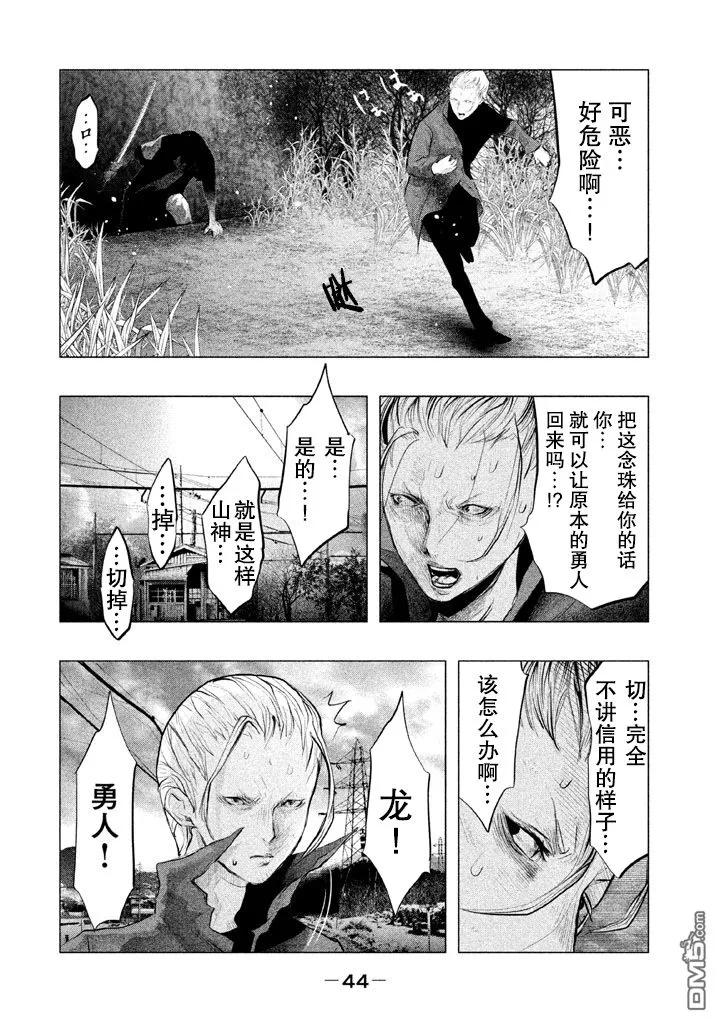第126话勇人混浊（1）-当无火葬场的小镇里钟声鸣响时-和夏弘雨 碧海景（第10张）