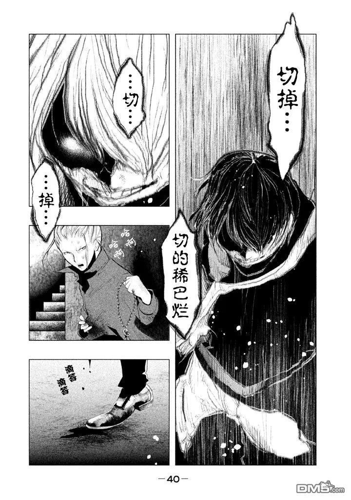 第126话勇人混浊（1）-当无火葬场的小镇里钟声鸣响时-和夏弘雨 碧海景（第6张）
