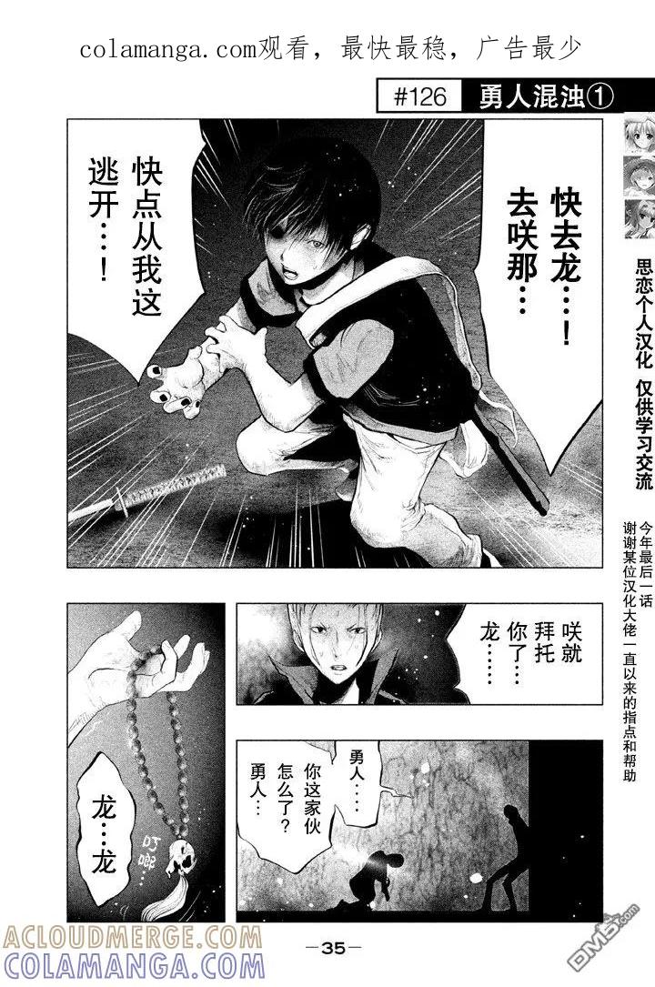 第126话勇人混浊（1）-当无火葬场的小镇里钟声鸣响时-和夏弘雨 碧海景（第1张）
