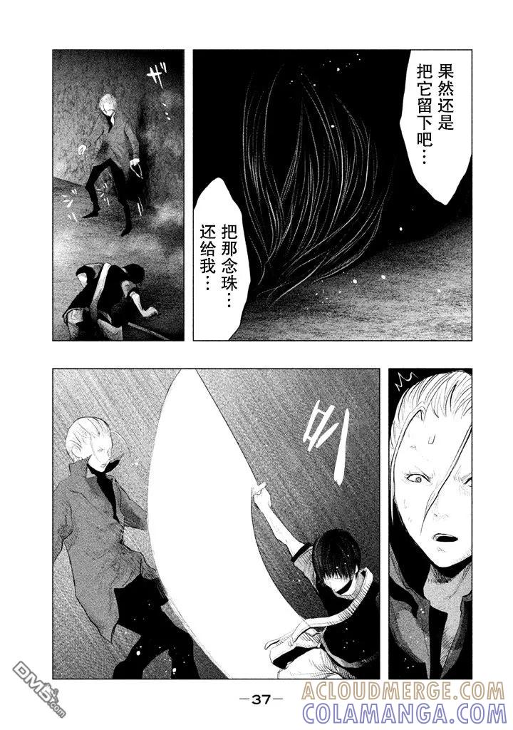 第126话勇人混浊（1）-当无火葬场的小镇里钟声鸣响时-和夏弘雨 碧海景（第3张）