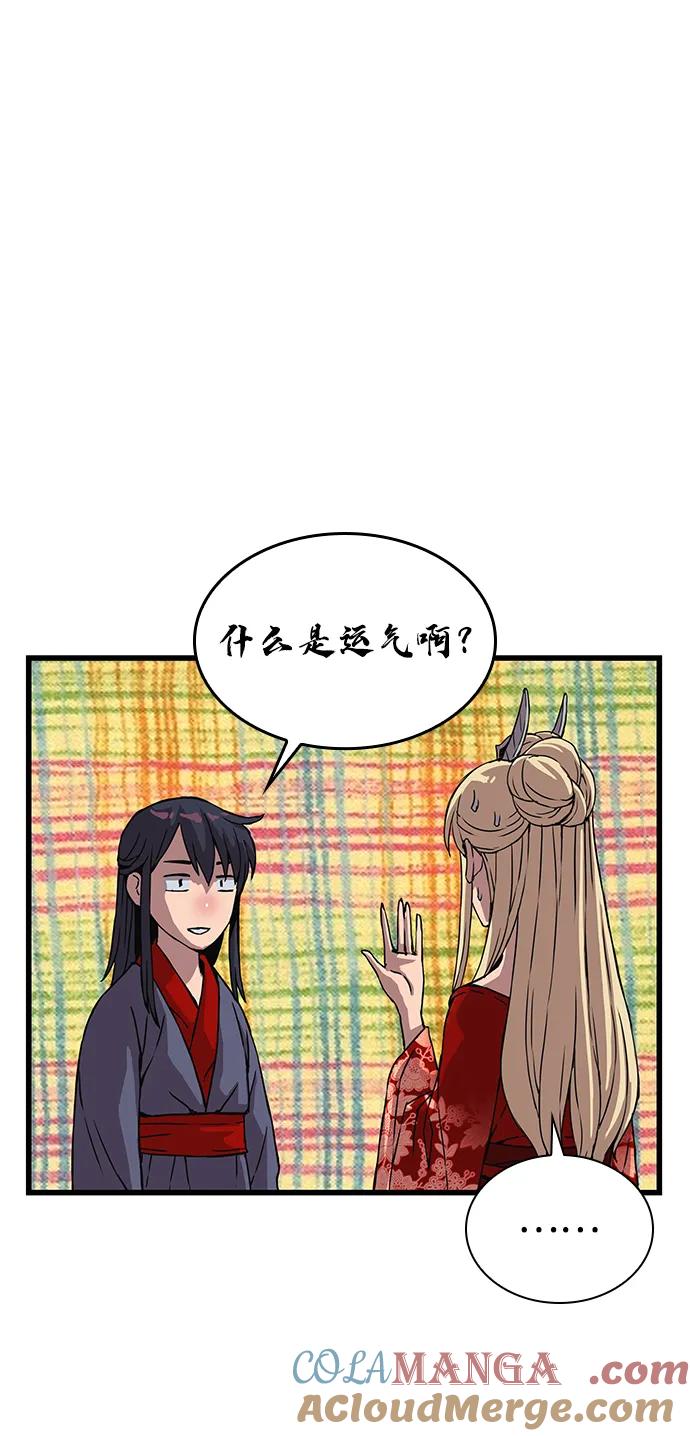 第15话鬼影阁-怪力乱神-僩㳞月夜,Madbird/Kim Tae Hyung（第21张）