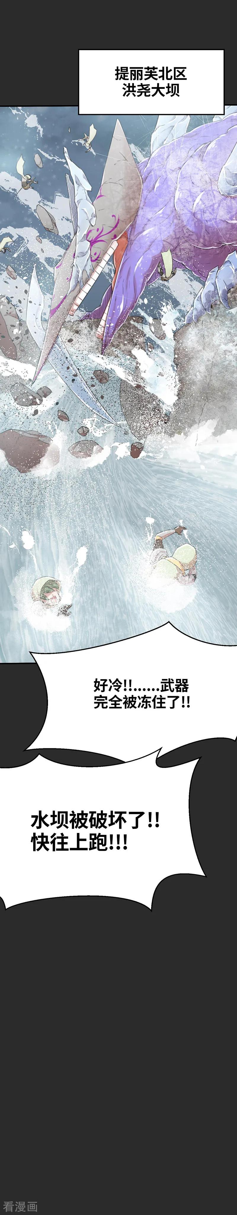 第25话幕后黑手-茶叶少女-阿柯文化（第4张）