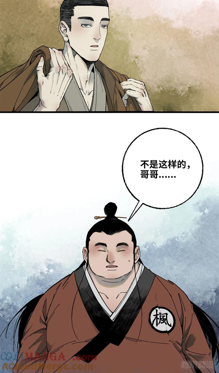 第033话-赤心巡天-阅文漫画（第27张）