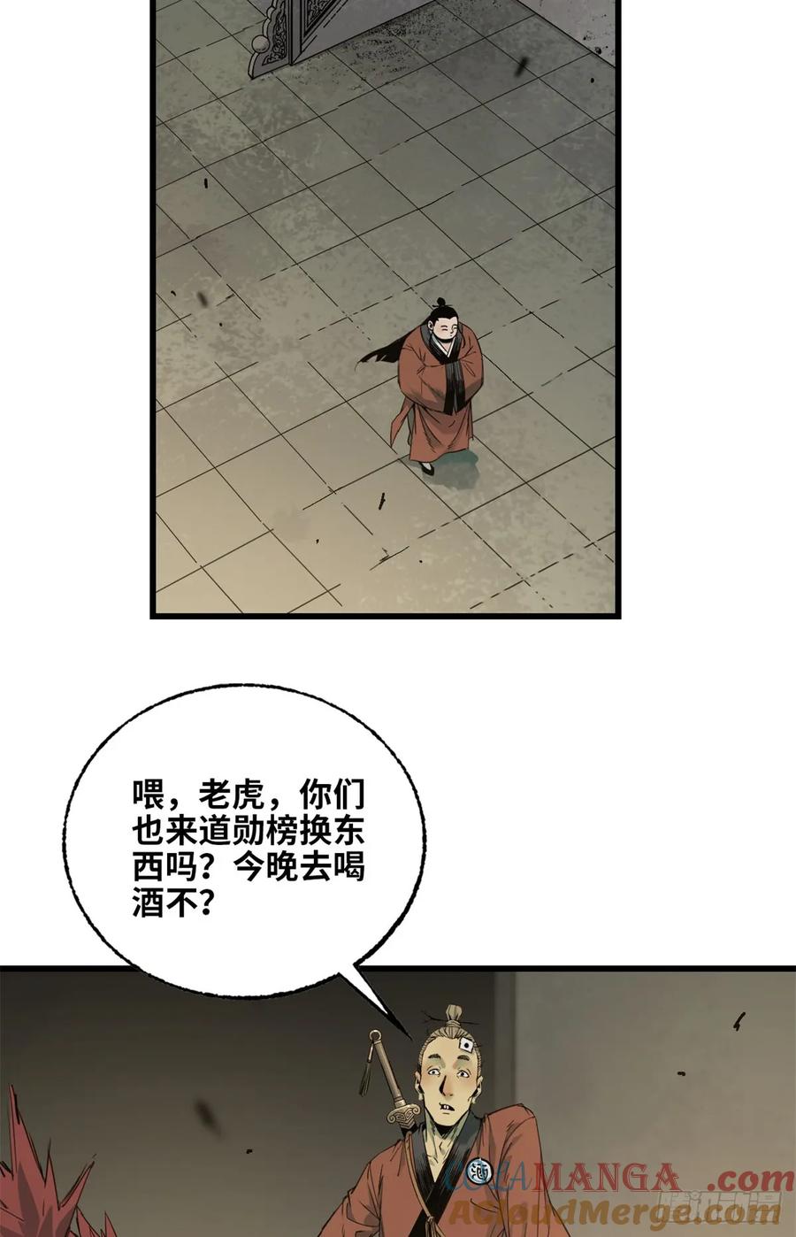 第033话-赤心巡天-阅文漫画（第11张）