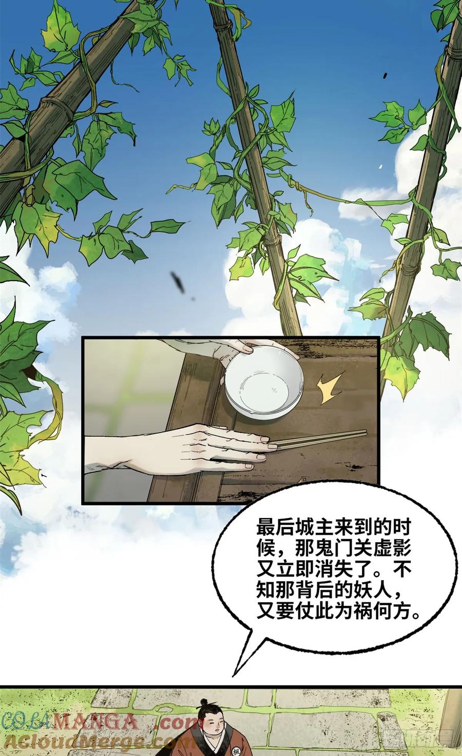 第033话-赤心巡天-阅文漫画（第25张）