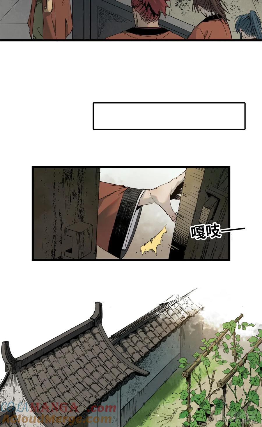第033话-赤心巡天-阅文漫画（第15张）