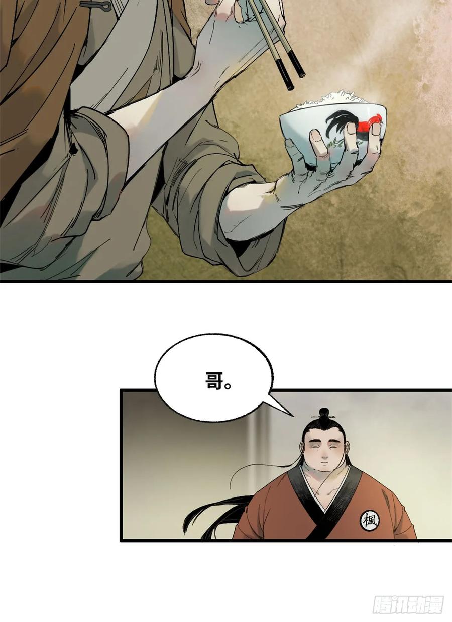 第033话-赤心巡天-阅文漫画（第22张）