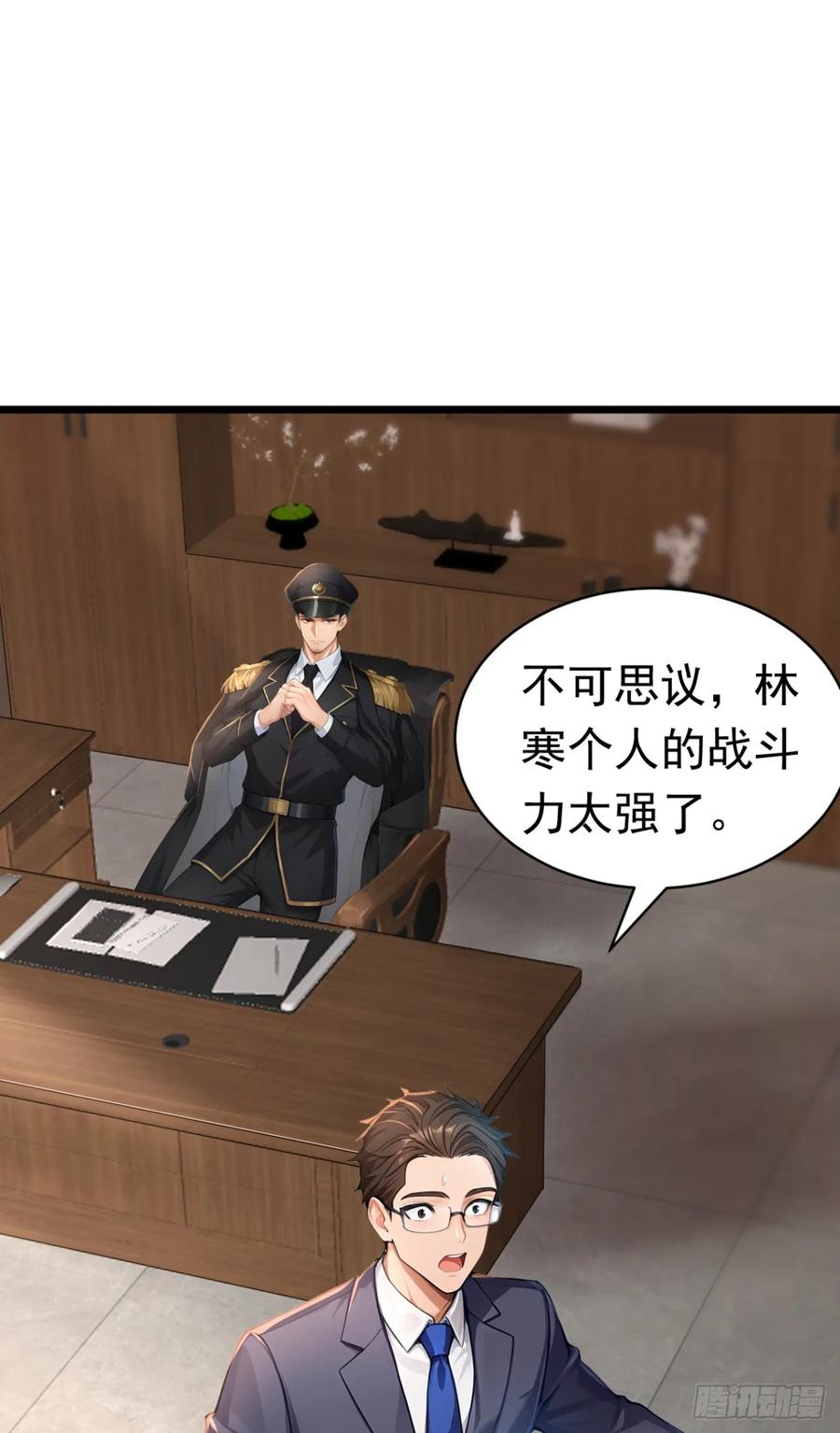 第47话三十六计走位上-太古十凶：别人御兽我御兽娘-iCiyuan动漫（第12张）