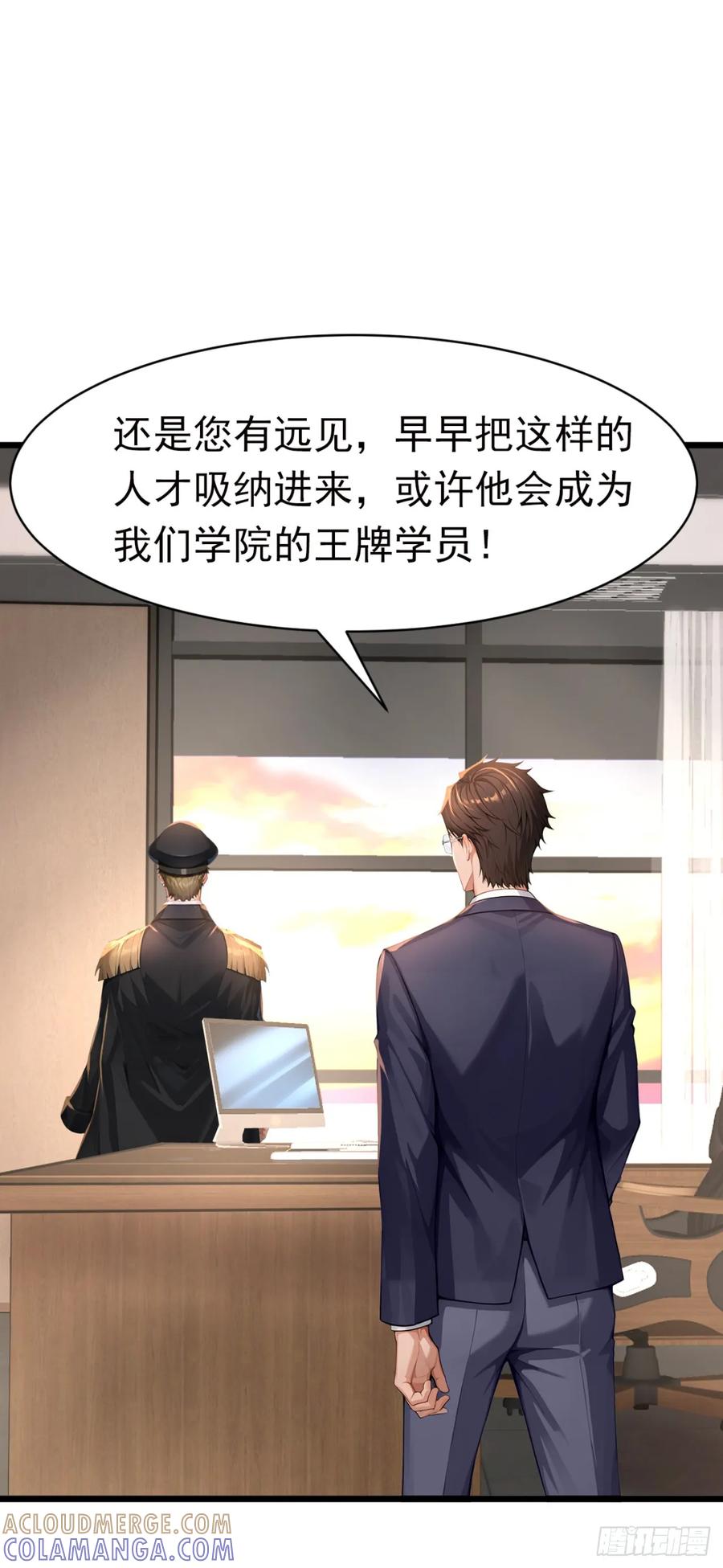 第47话三十六计走位上-太古十凶：别人御兽我御兽娘-iCiyuan动漫（第16张）