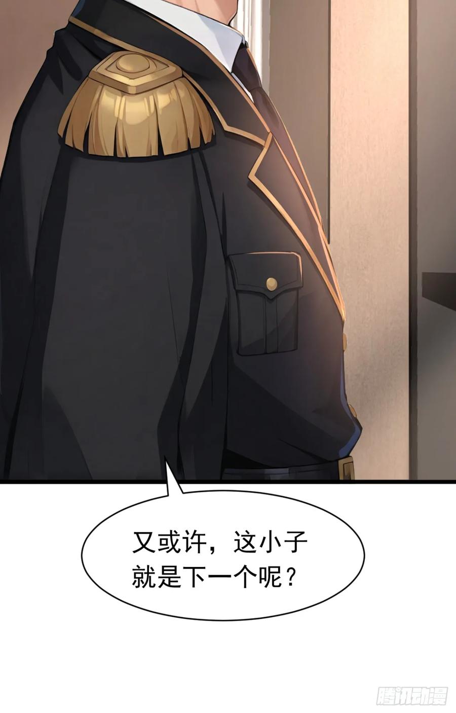 第47话三十六计走位上-太古十凶：别人御兽我御兽娘-iCiyuan动漫（第18张）