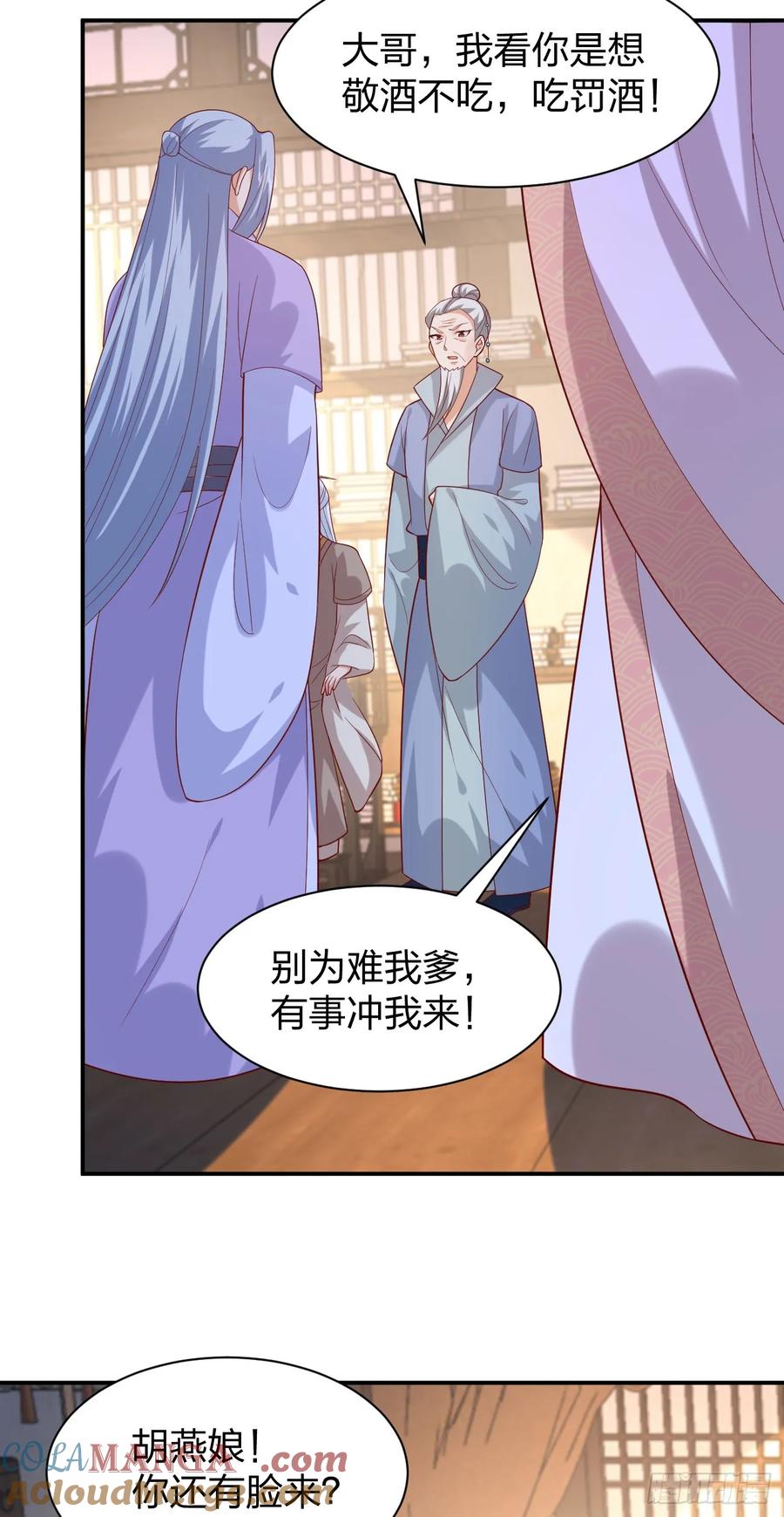 第三百九十二话超凡圣境-至尊瞳术师：绝世大小姐-奇喵屋工作室-喵菌 x 顾珅之 x 一朵摇曳的小花（第3张）