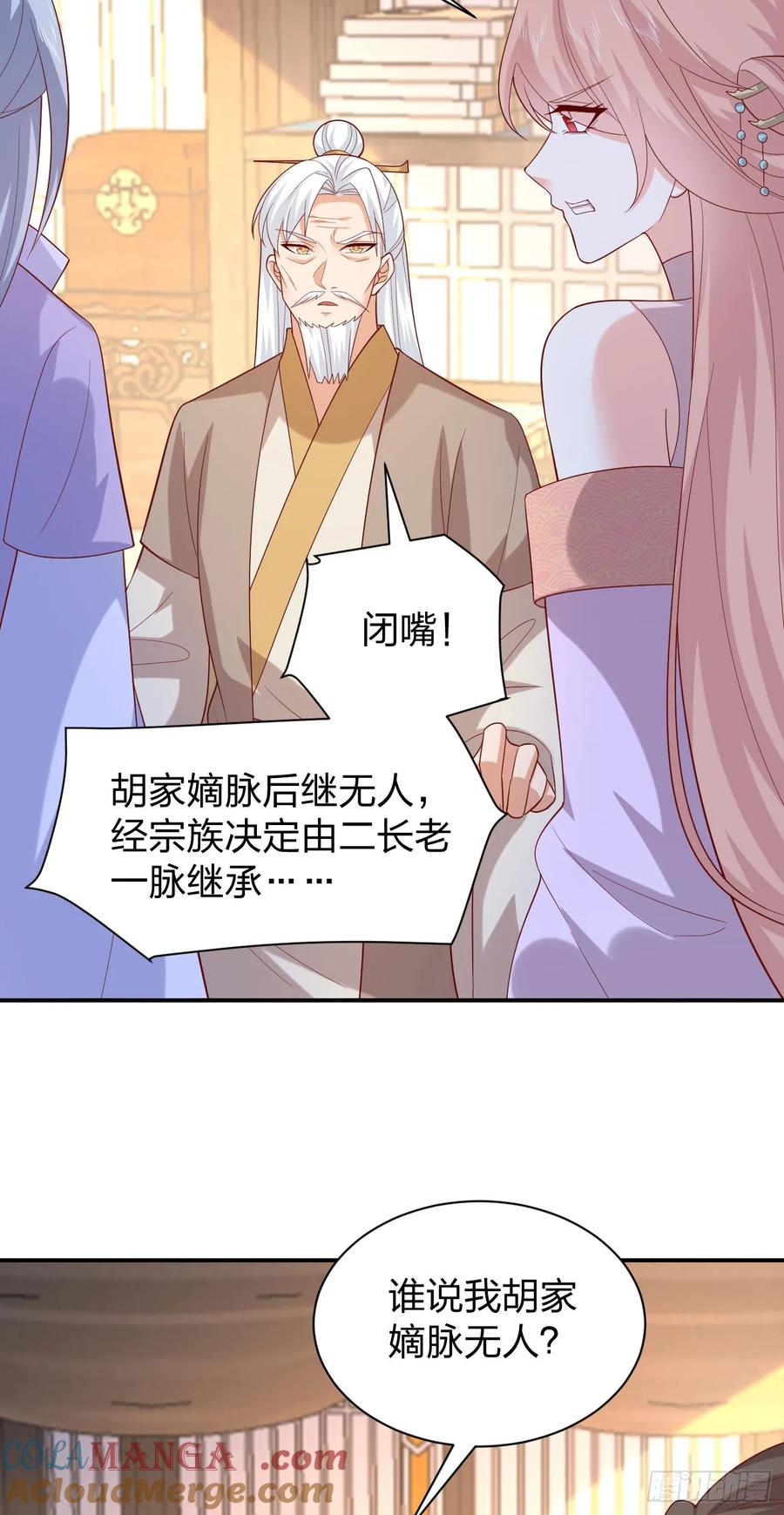 第三百九十二话超凡圣境-至尊瞳术师：绝世大小姐-奇喵屋工作室-喵菌 x 顾珅之 x 一朵摇曳的小花（第7张）