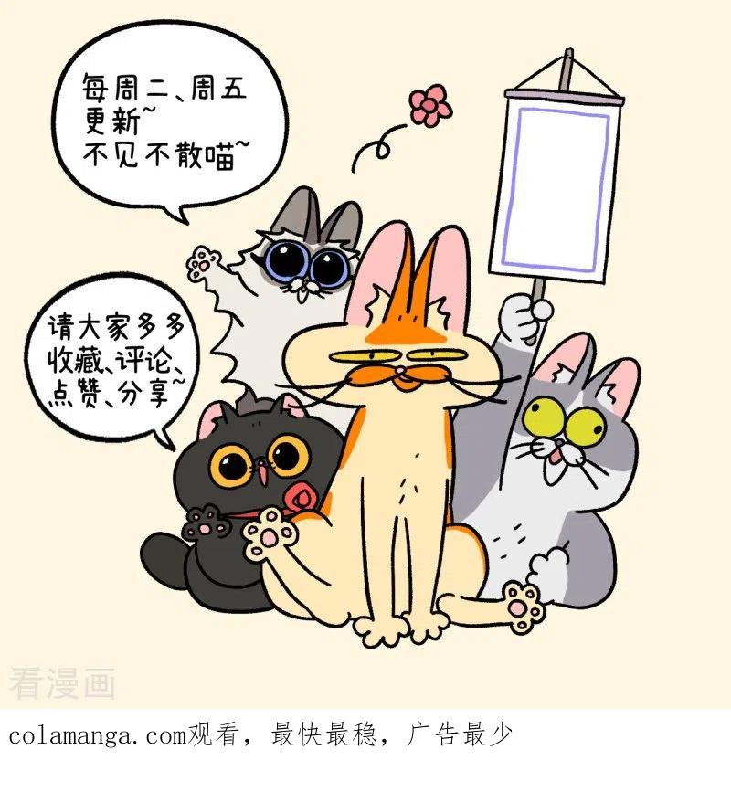 第34话2阿满临行前-阿满和麦茶-新漫画 日胖大海寺（第16张）