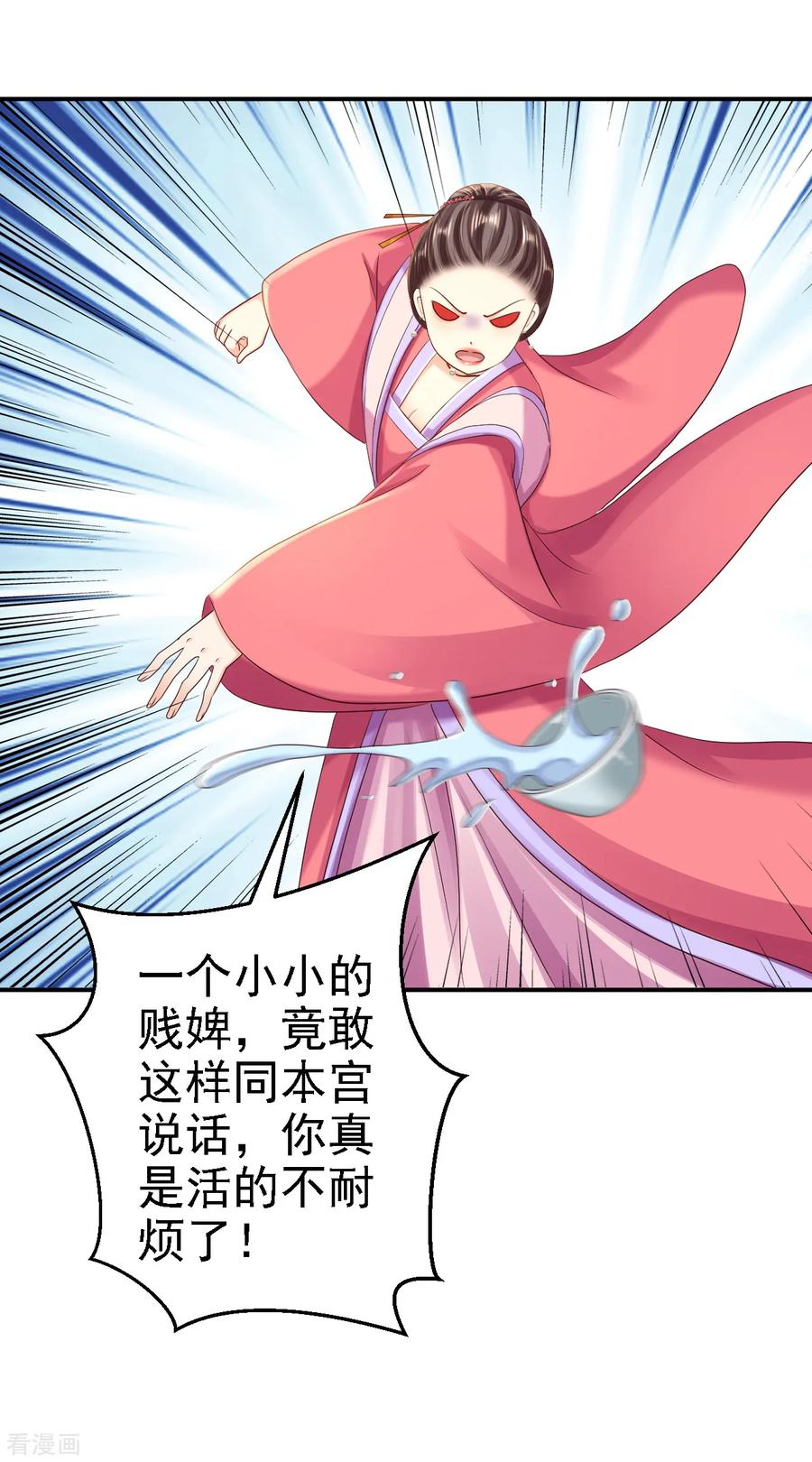 第53话祸不单行-步步毒谋：血凰归来-二次元动漫 仟绘动漫（第35张）