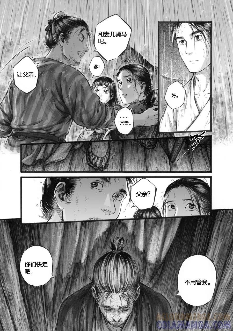 第65话苍穹24-浮世旅人 飘之篇-有妖气（第6张）