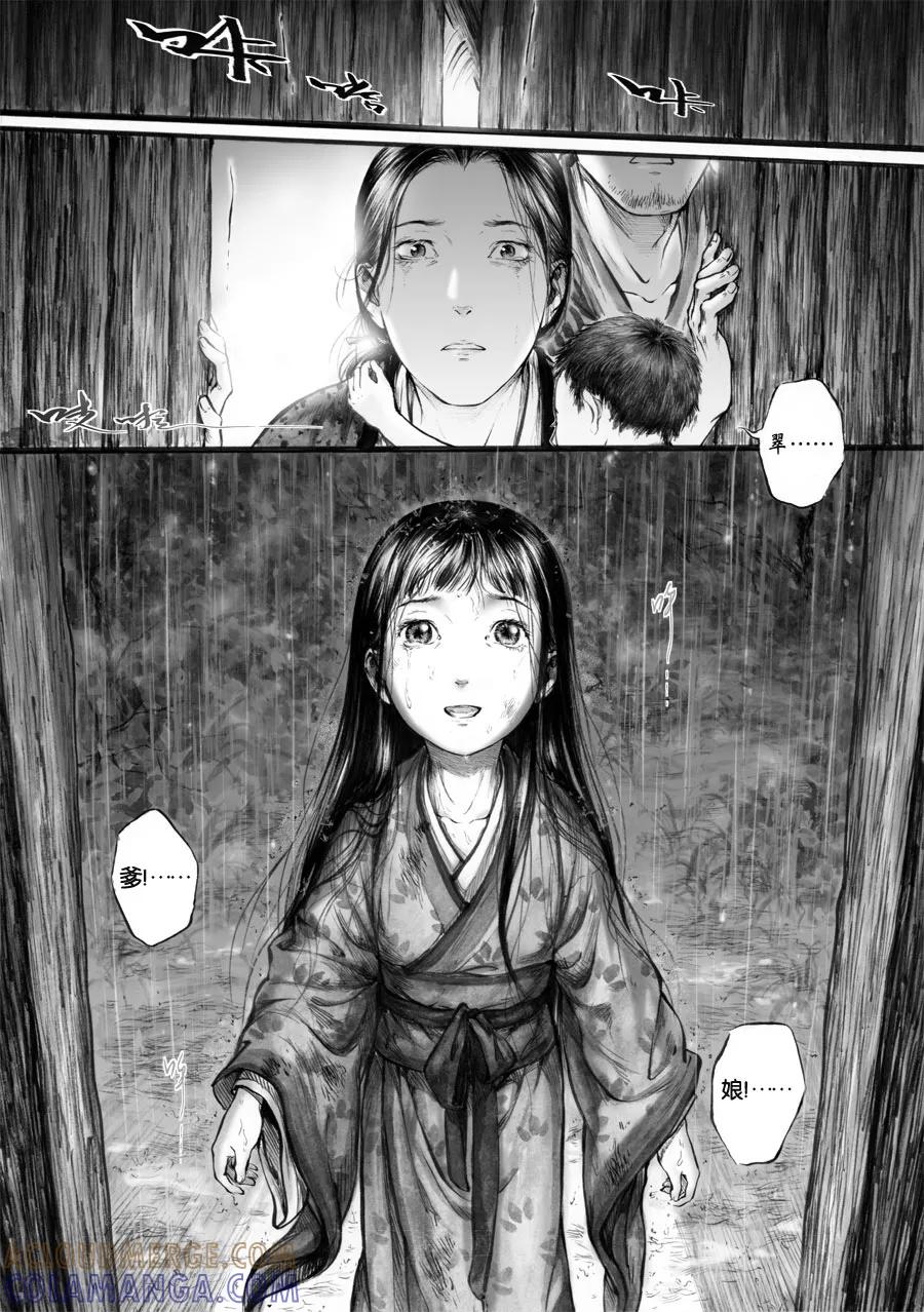 第65话苍穹24-浮世旅人 飘之篇-有妖气（第2张）