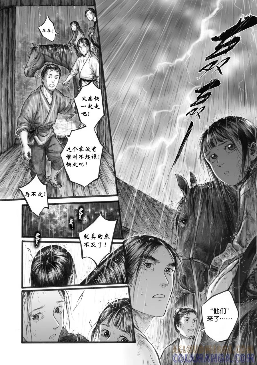 第65话苍穹24-浮世旅人 飘之篇-有妖气（第9张）