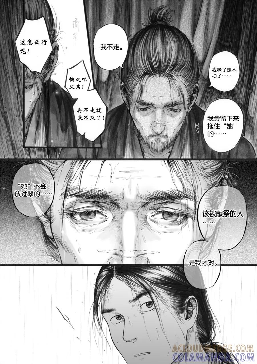 第65话苍穹24-浮世旅人 飘之篇-有妖气（第7张）