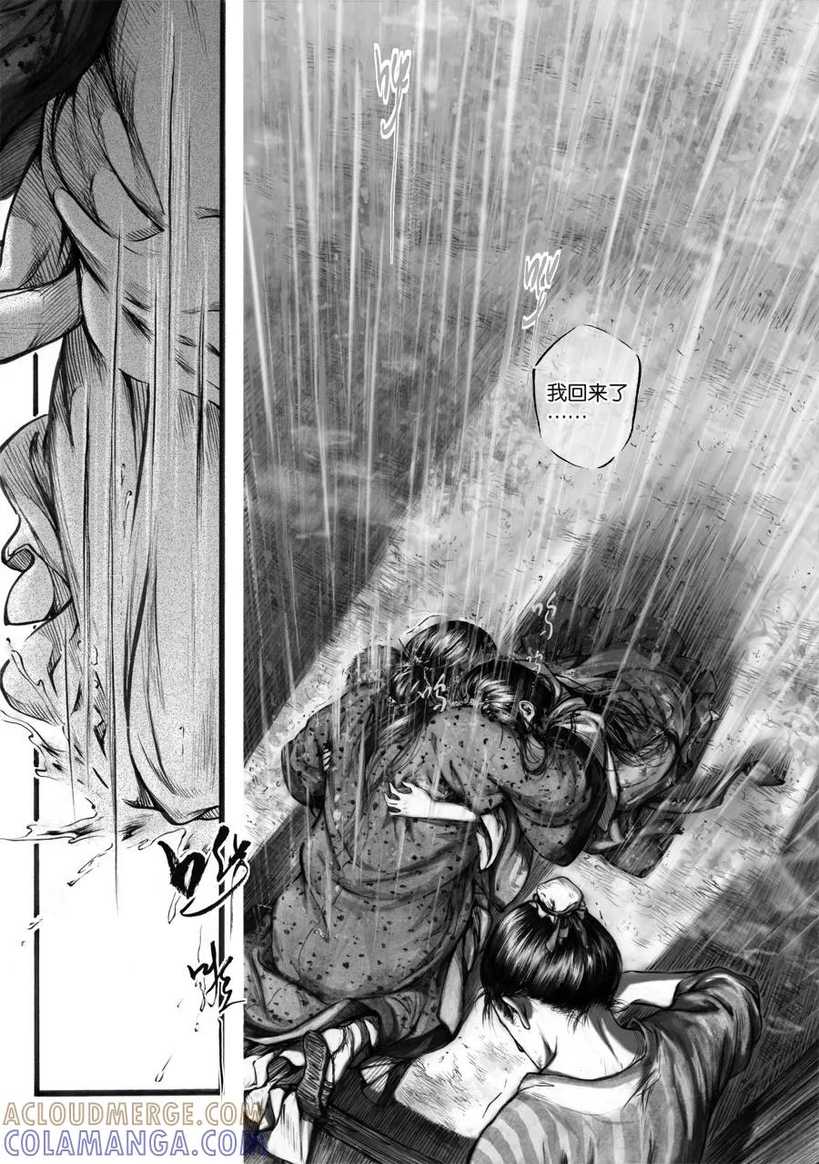第65话苍穹24-浮世旅人 飘之篇-有妖气（第3张）