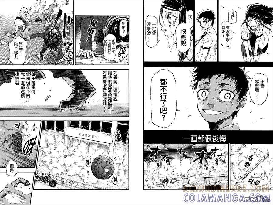 第7话现在的话-玩偶杀人游戏-藏人幸明 野村优介（第3张）