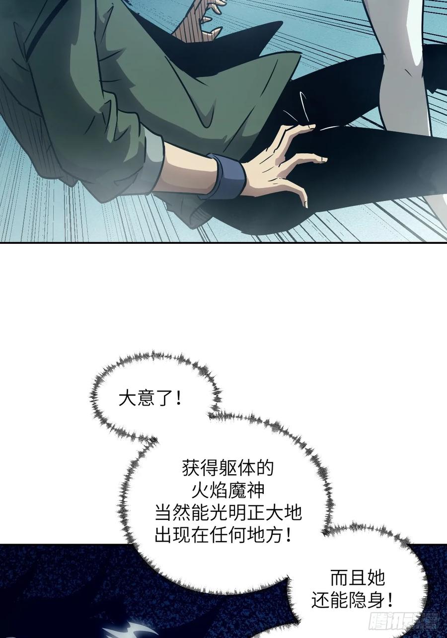 081用餐时间-我的左手能异变-莒小暗（第3张）