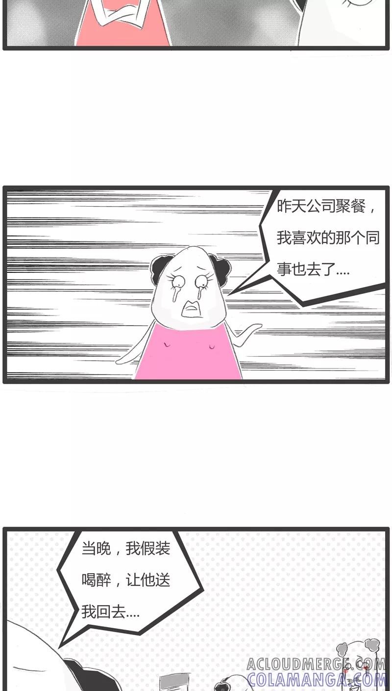 第117话卸妆前后-火锅家族-钟博士（第3张）